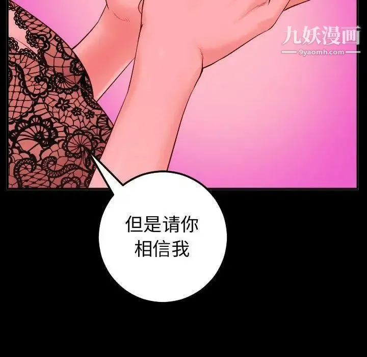 与学姐的那些事 第27话 第117页