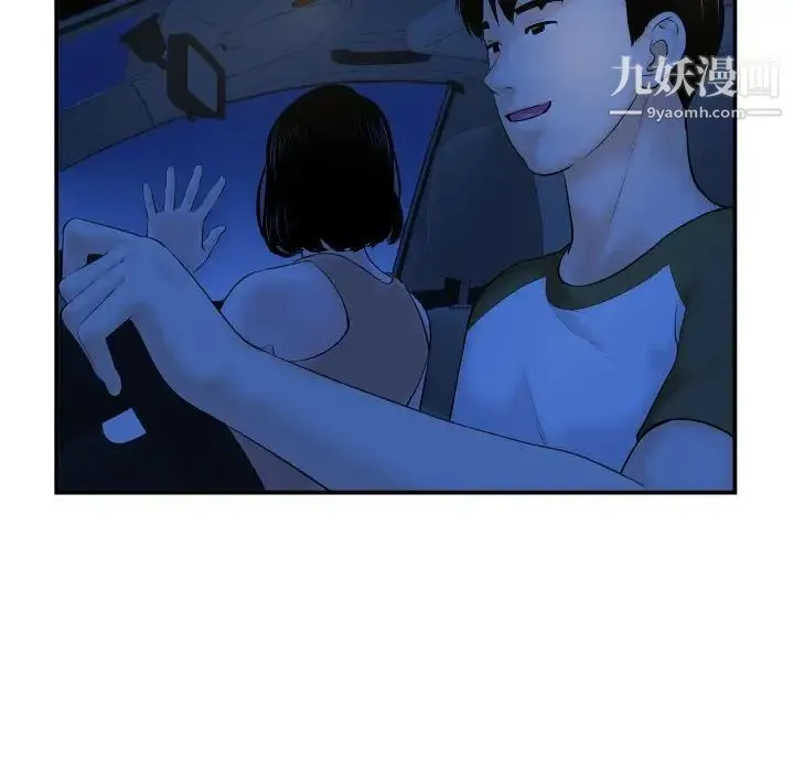 与学姐的那些事 第38话 第26页