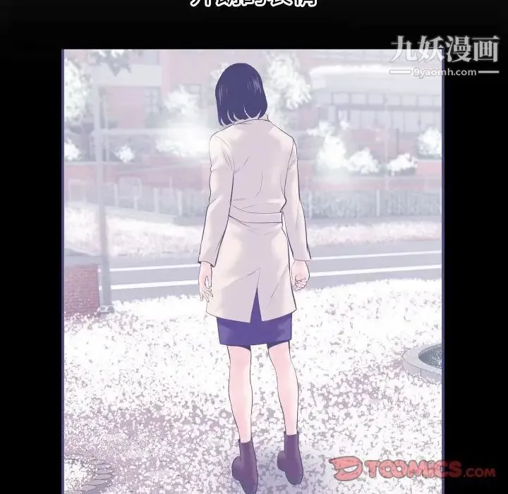 与学姐的那些事 第38话 第108页
