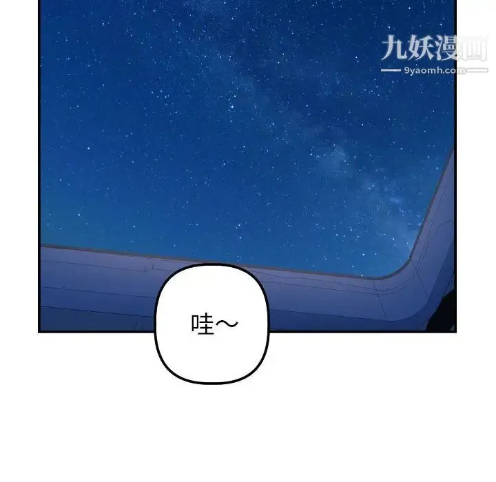 与学姐的那些事 第38话 第40页