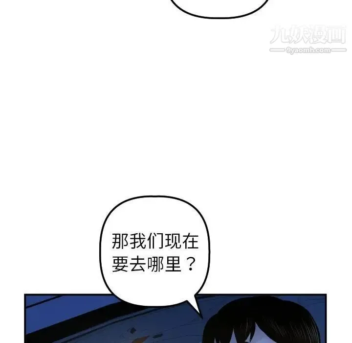 与学姐的那些事 第38话 第25页