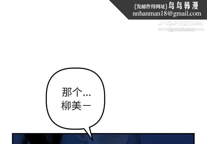 与学姐的那些事 第38话 第1页