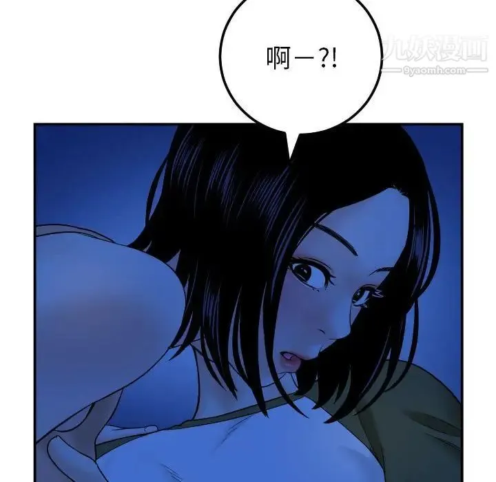 与学姐的那些事 第38话 第88页