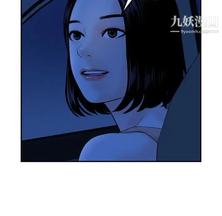 与学姐的那些事 第38话 第60页