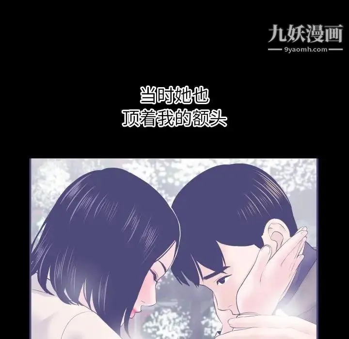 与学姐的那些事 第38话 第117页