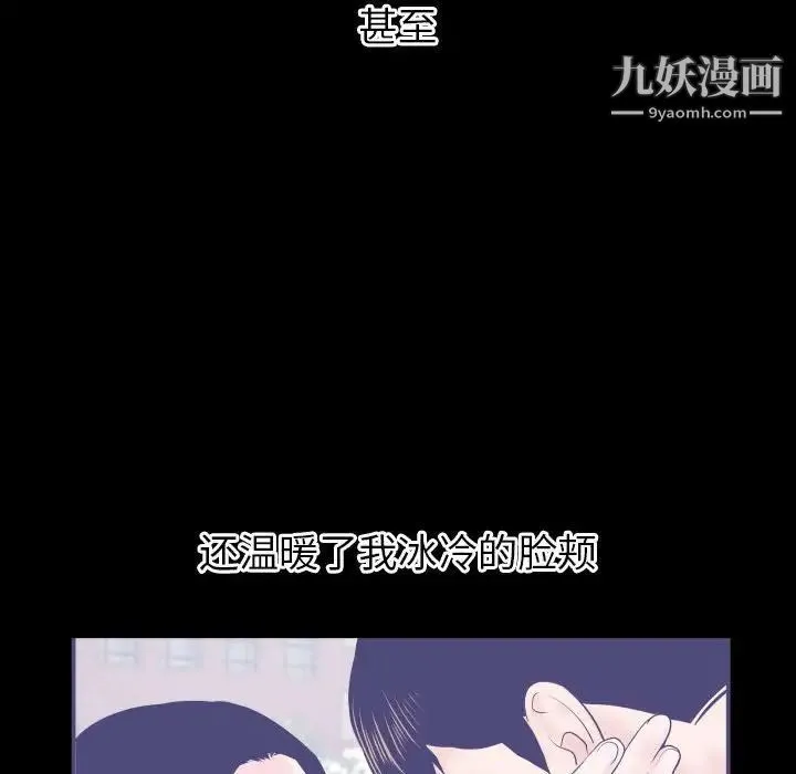 与学姐的那些事 第38话 第113页