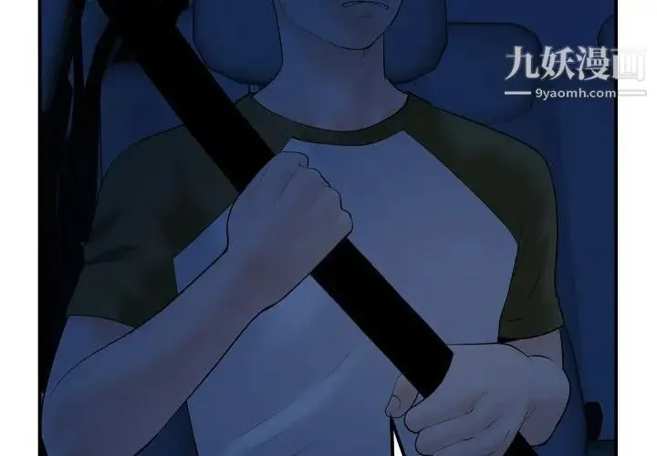 与学姐的那些事 第38话 第2页