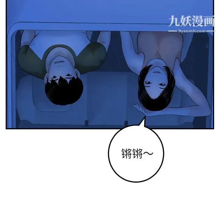 与学姐的那些事 第38话 第38页