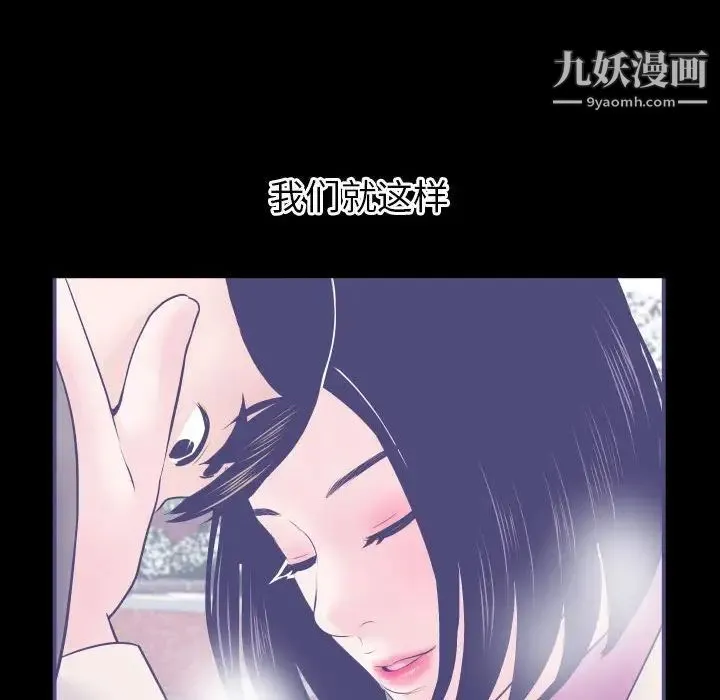 与学姐的那些事 第38话 第119页