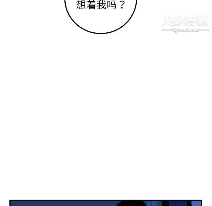 与学姐的那些事 第38话 第81页