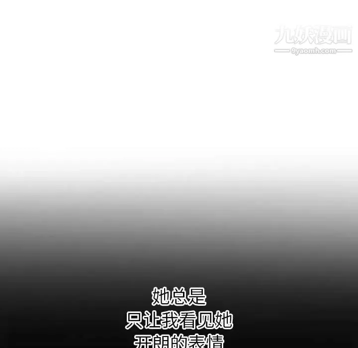 与学姐的那些事 第38话 第107页