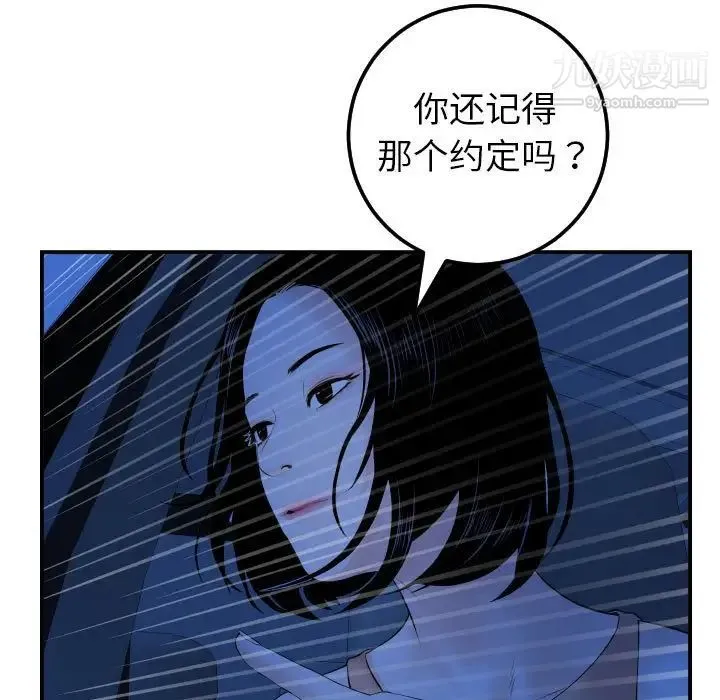 与学姐的那些事 第38话 第31页