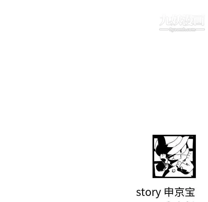 与学姐的那些事 第38话 第127页