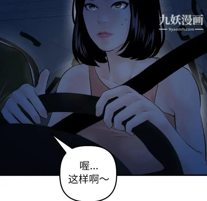 与学姐的那些事 第38话 第5页