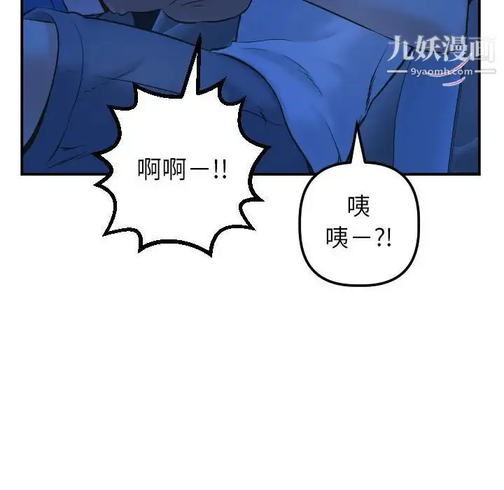 与学姐的那些事 第38话 第85页
