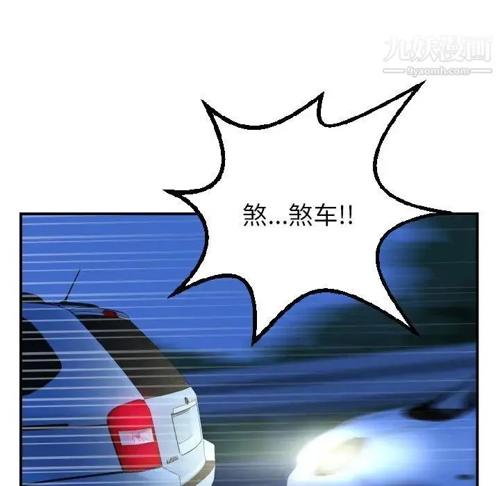 与学姐的那些事 第38话 第11页