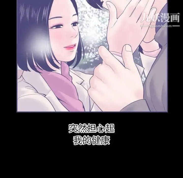 与学姐的那些事 第38话 第114页