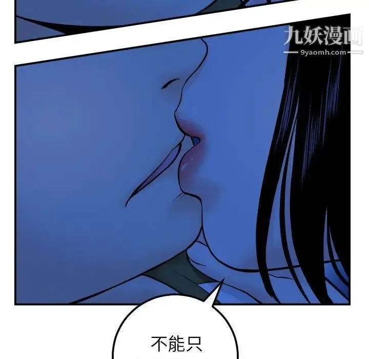 与学姐的那些事 第38话 第80页