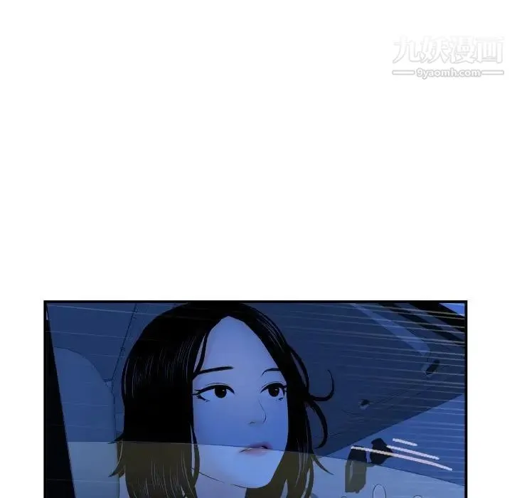 与学姐的那些事 第38话 第27页