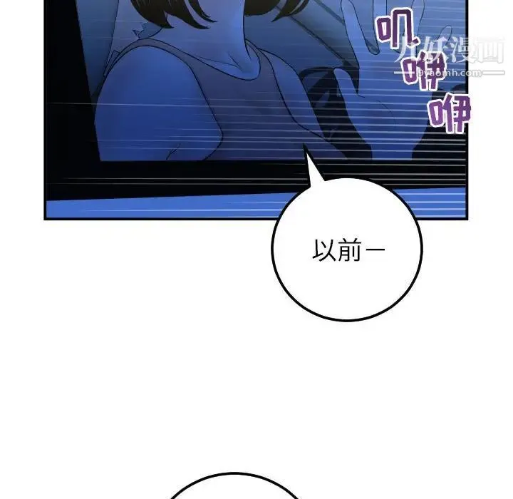 与学姐的那些事 第38话 第28页