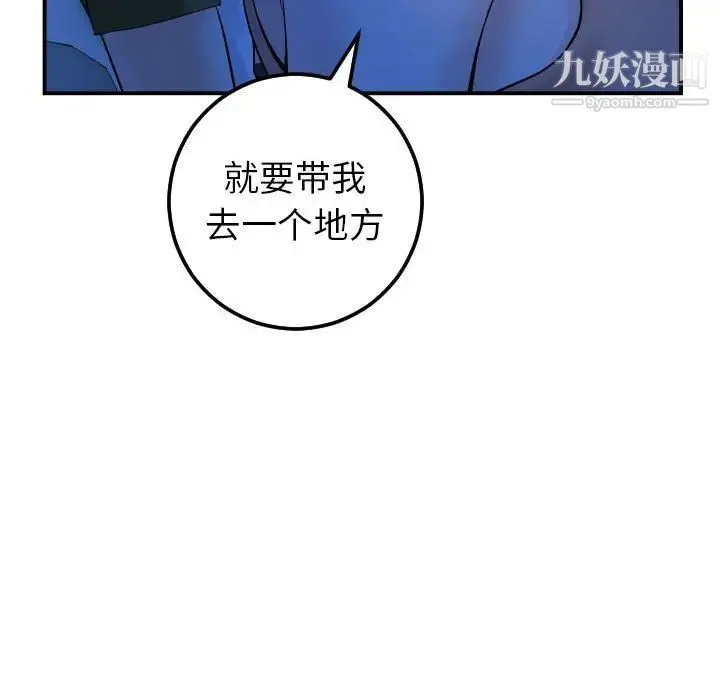 与学姐的那些事 第38话 第30页