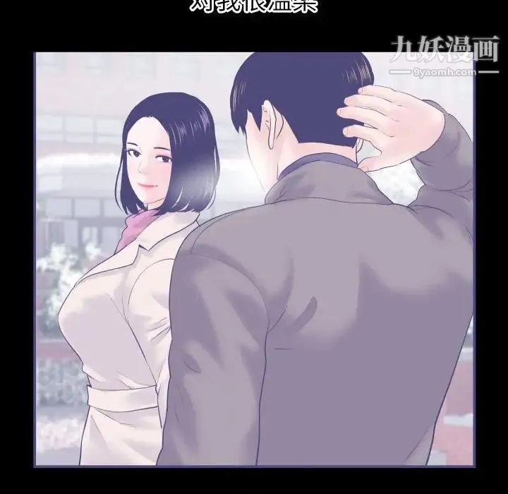 与学姐的那些事 第38话 第112页
