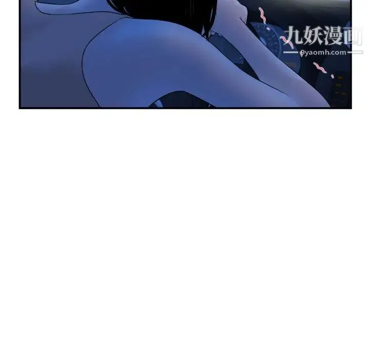 与学姐的那些事 第38话 第19页