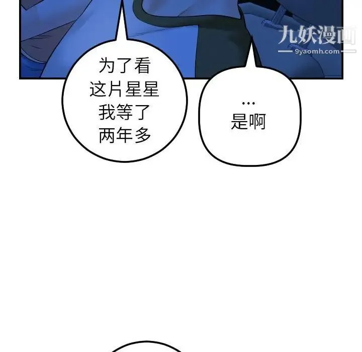与学姐的那些事 第38话 第42页