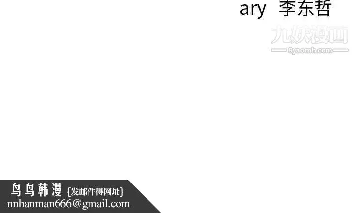 与学姐的那些事 第38话 第128页