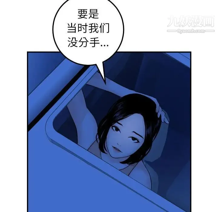 与学姐的那些事 第38话 第43页