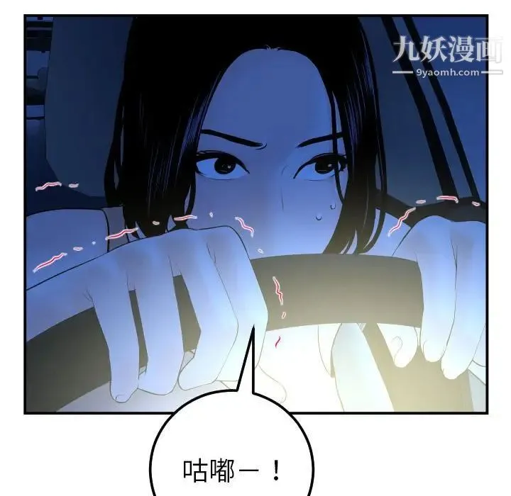 与学姐的那些事 第38话 第20页