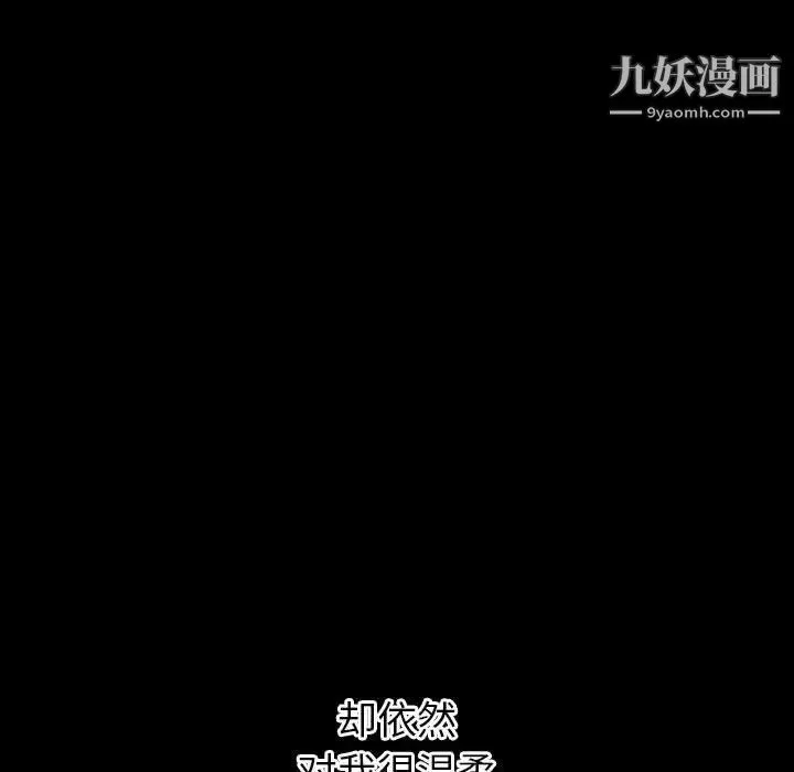 与学姐的那些事 第38话 第111页