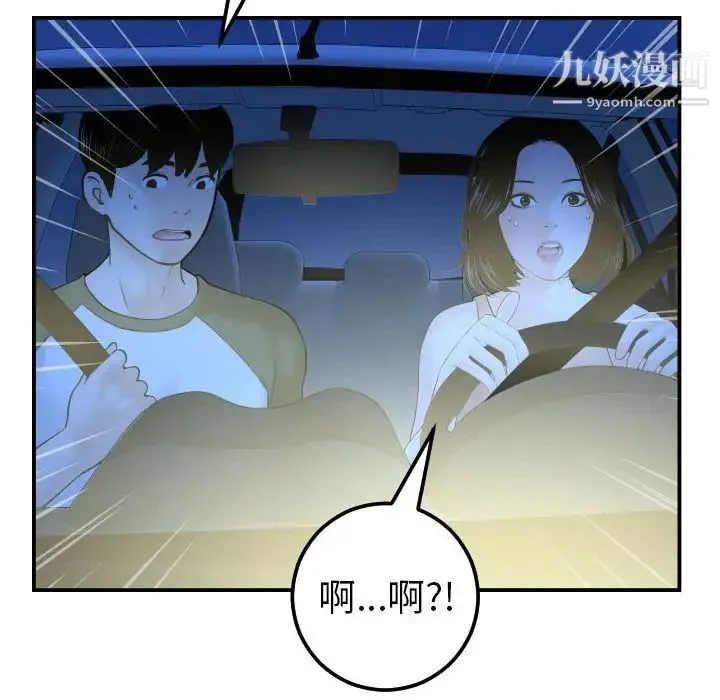 与学姐的那些事 第38话 第10页