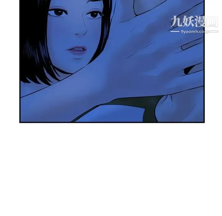 与学姐的那些事 第38话 第71页