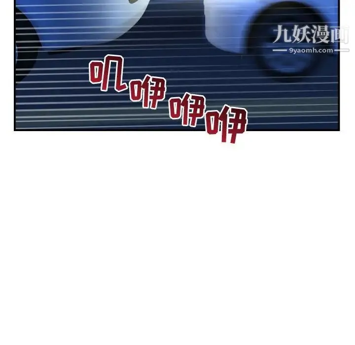 与学姐的那些事 第38话 第12页