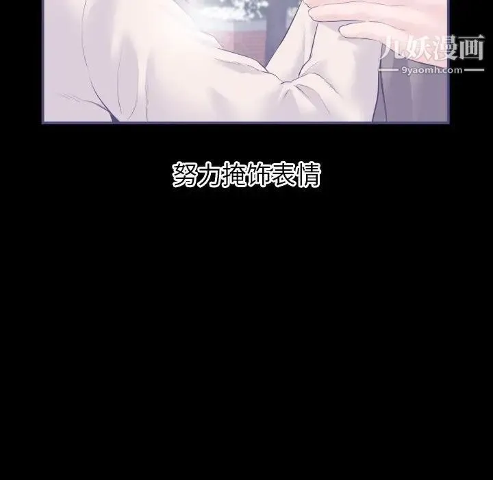 与学姐的那些事 第38话 第118页
