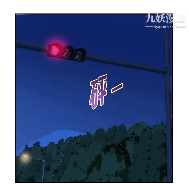 与学姐的那些事 第38话 第13页