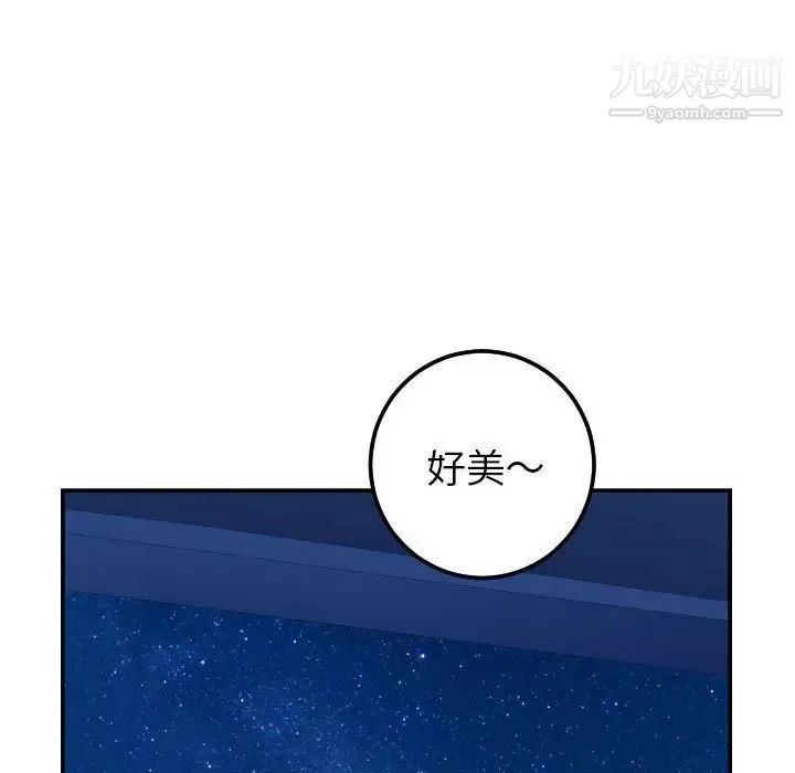 与学姐的那些事 第38话 第39页