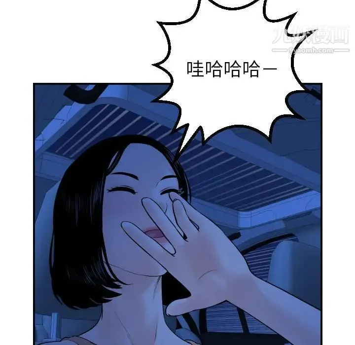 与学姐的那些事 第38话 第22页