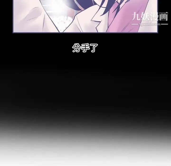 与学姐的那些事 第38话 第120页