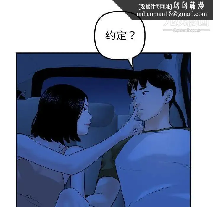 与学姐的那些事 第38话 第65页