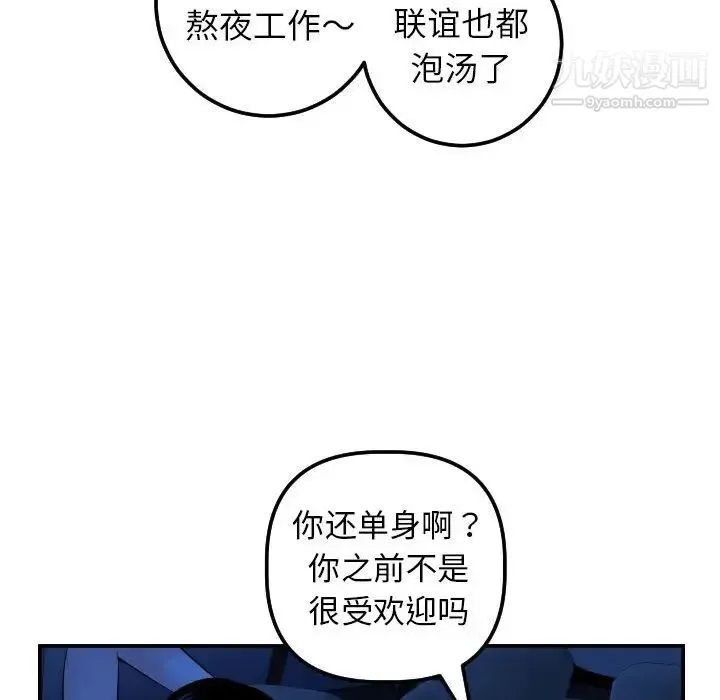 与学姐的那些事 第38话 第46页