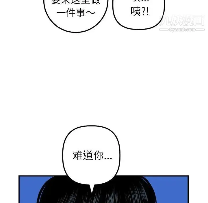 与学姐的那些事 第38话 第68页