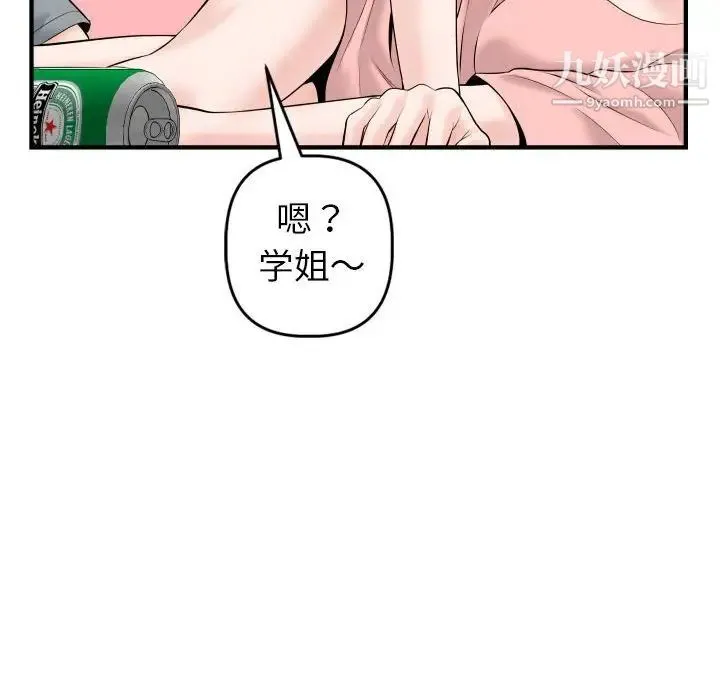 与学姐的那些事 第41话 第131页