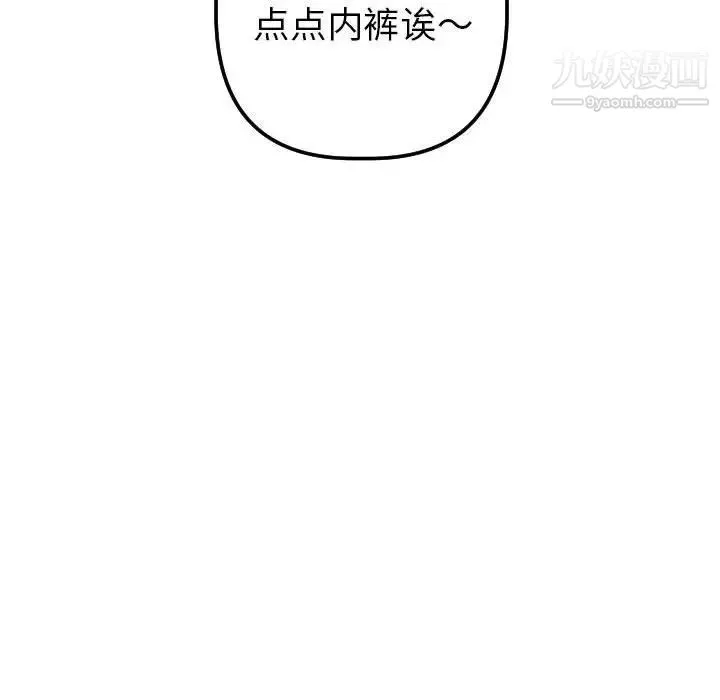 与学姐的那些事 第41话 第135页
