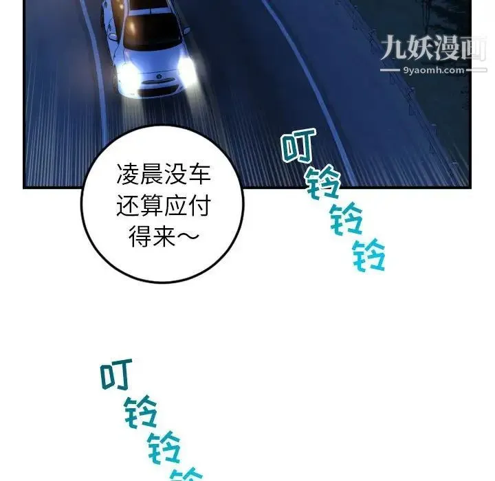 与学姐的那些事 第41话 第68页