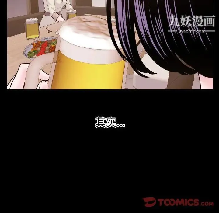 与学姐的那些事 第41话 第27页