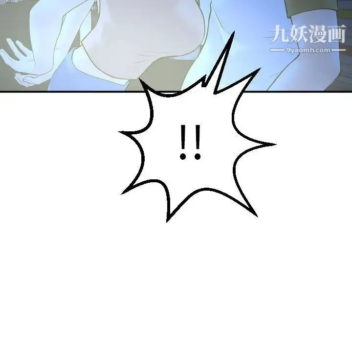 与学姐的那些事 第41话 第96页