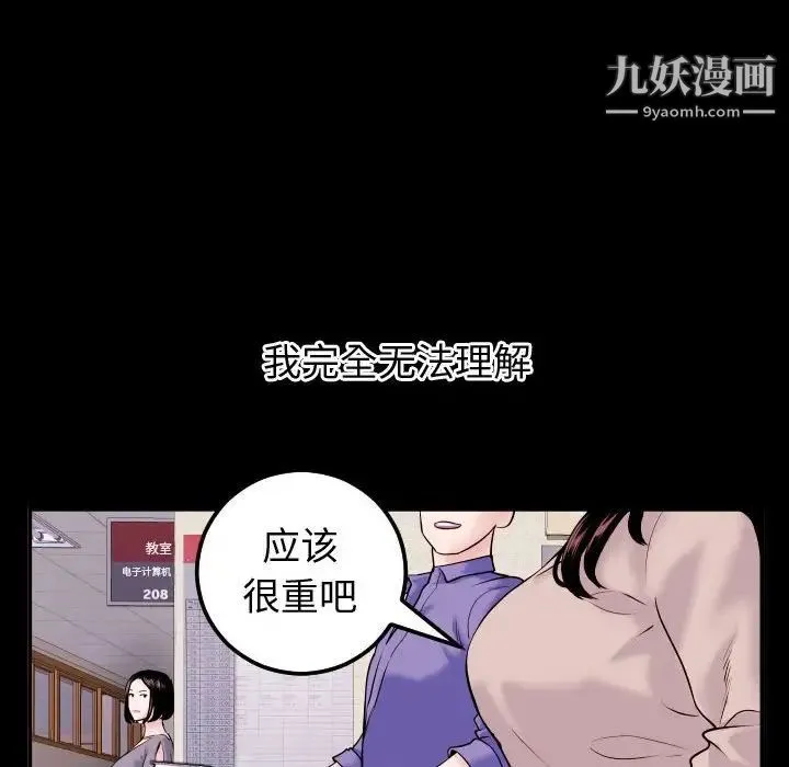与学姐的那些事 第41话 第40页