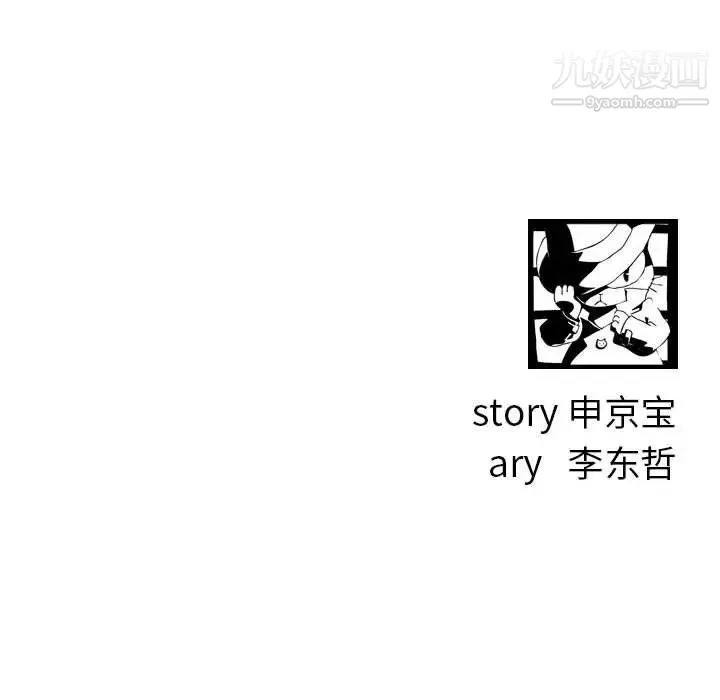 与学姐的那些事 第41话 第136页